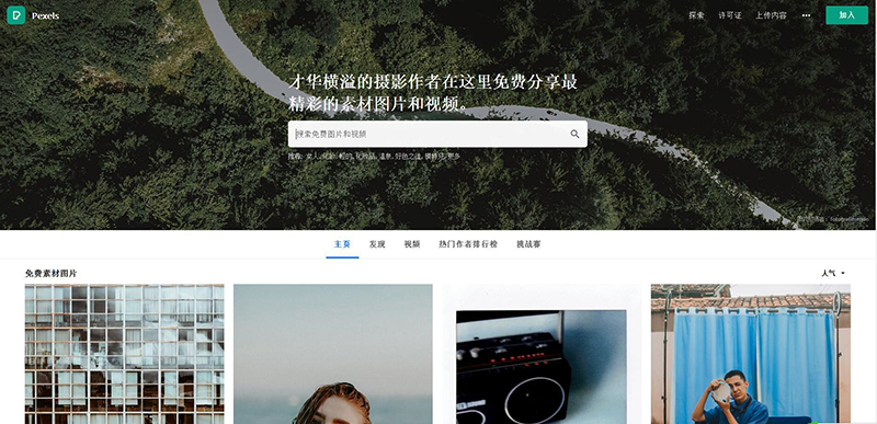 外貿網站設計素材網站