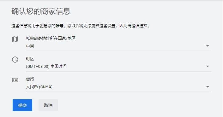 Google谷歌在線開戶教程