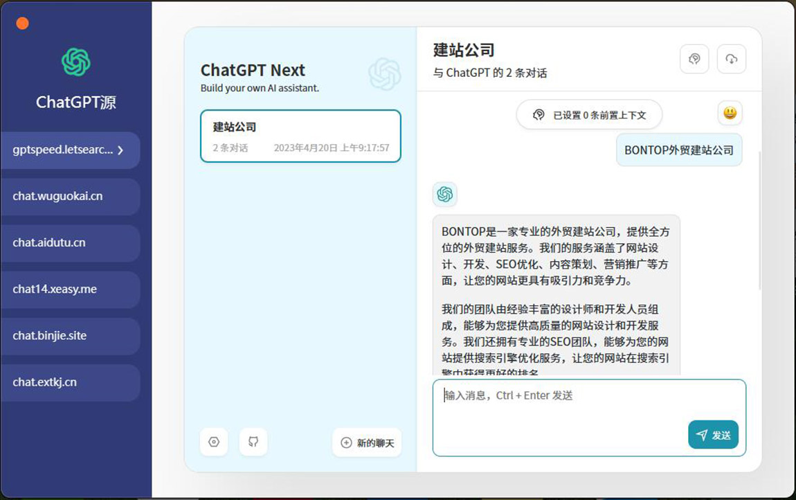 Chatgpt使用體驗
